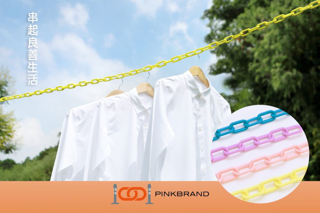 PINKBRAND Clothesline Fence: UV Resistant, Vibrant Colors, Cost-Effective and Durable! PINKBRAND 熊蓋固曬衣圍籬鏈:耐紫外線、色彩鮮艷,曬衣省錢又耐用!