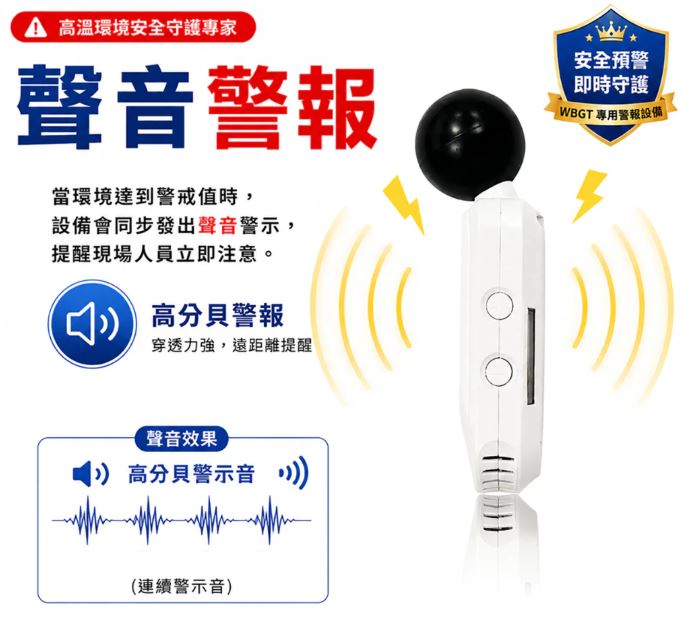 預防熱中暑
